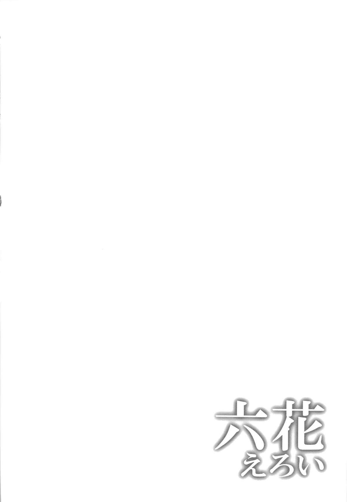 (C85) [くろにくる (福永ゆきと)] 六花えろい (ドキドキ! プリキュア)