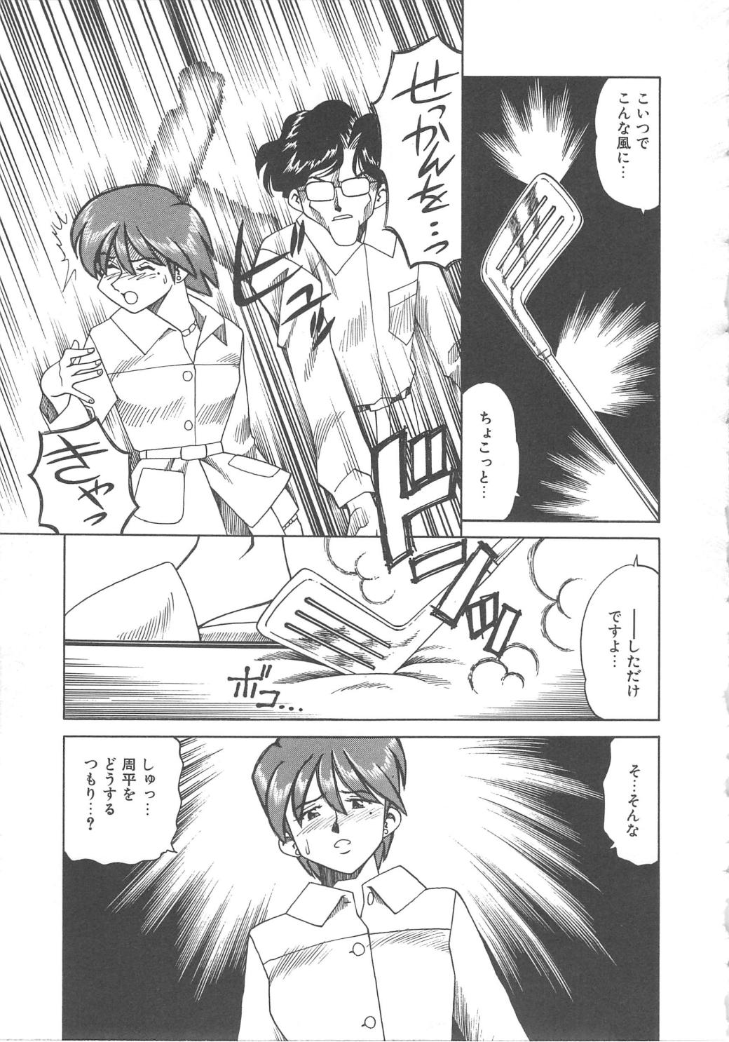 [津過元正] 姦淫貴婦人