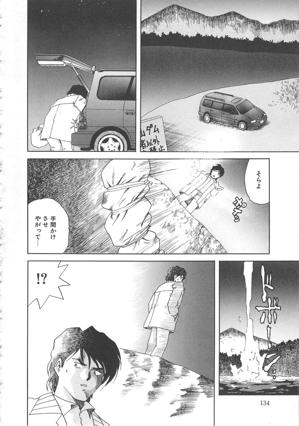 [津過元正] 姦淫貴婦人