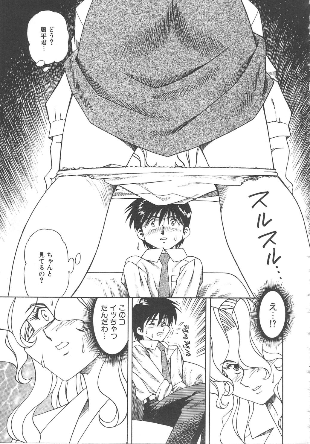 [津過元正] 姦淫貴婦人