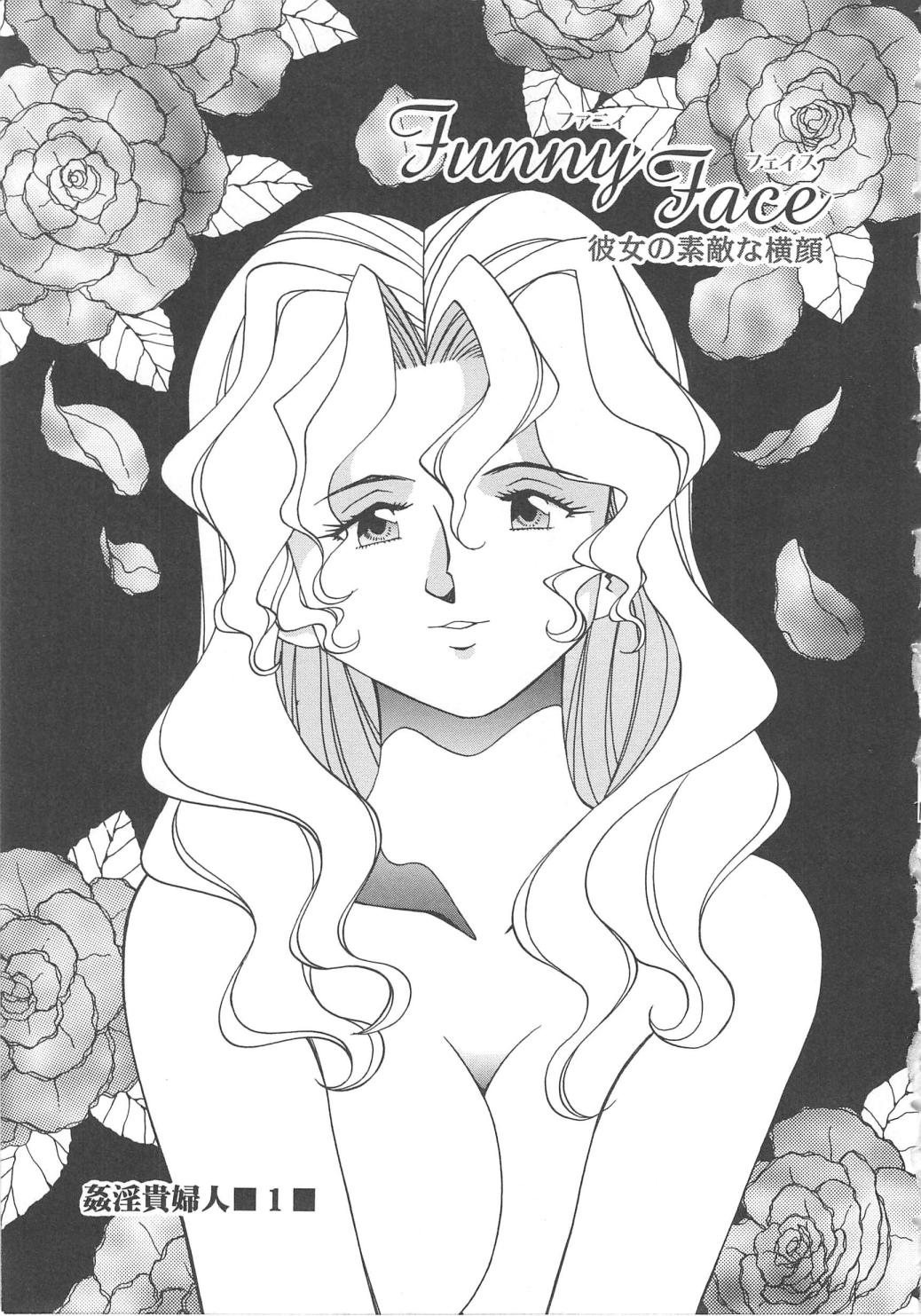 [津過元正] 姦淫貴婦人