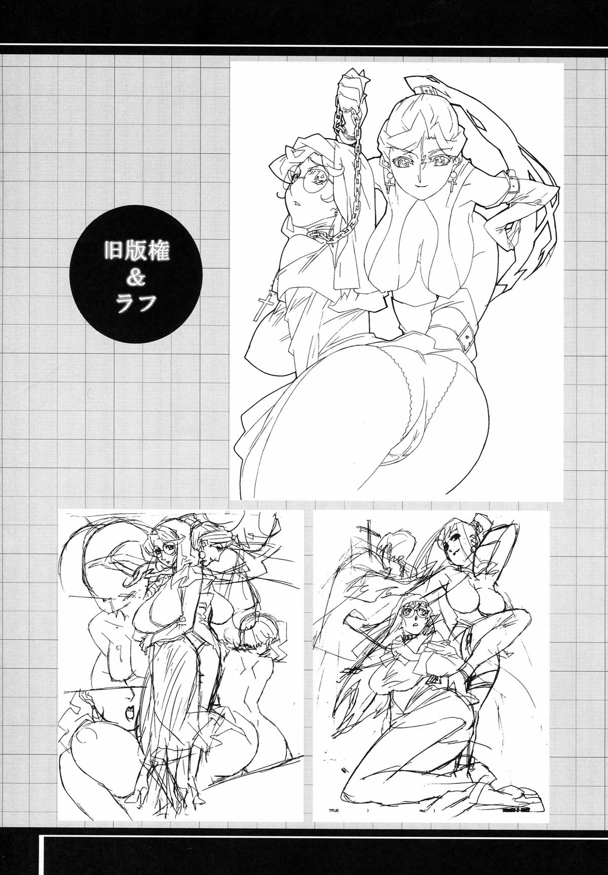 (C62) [studio C-TAKE (みうらたけひろ)] Immoral sister R 原画集