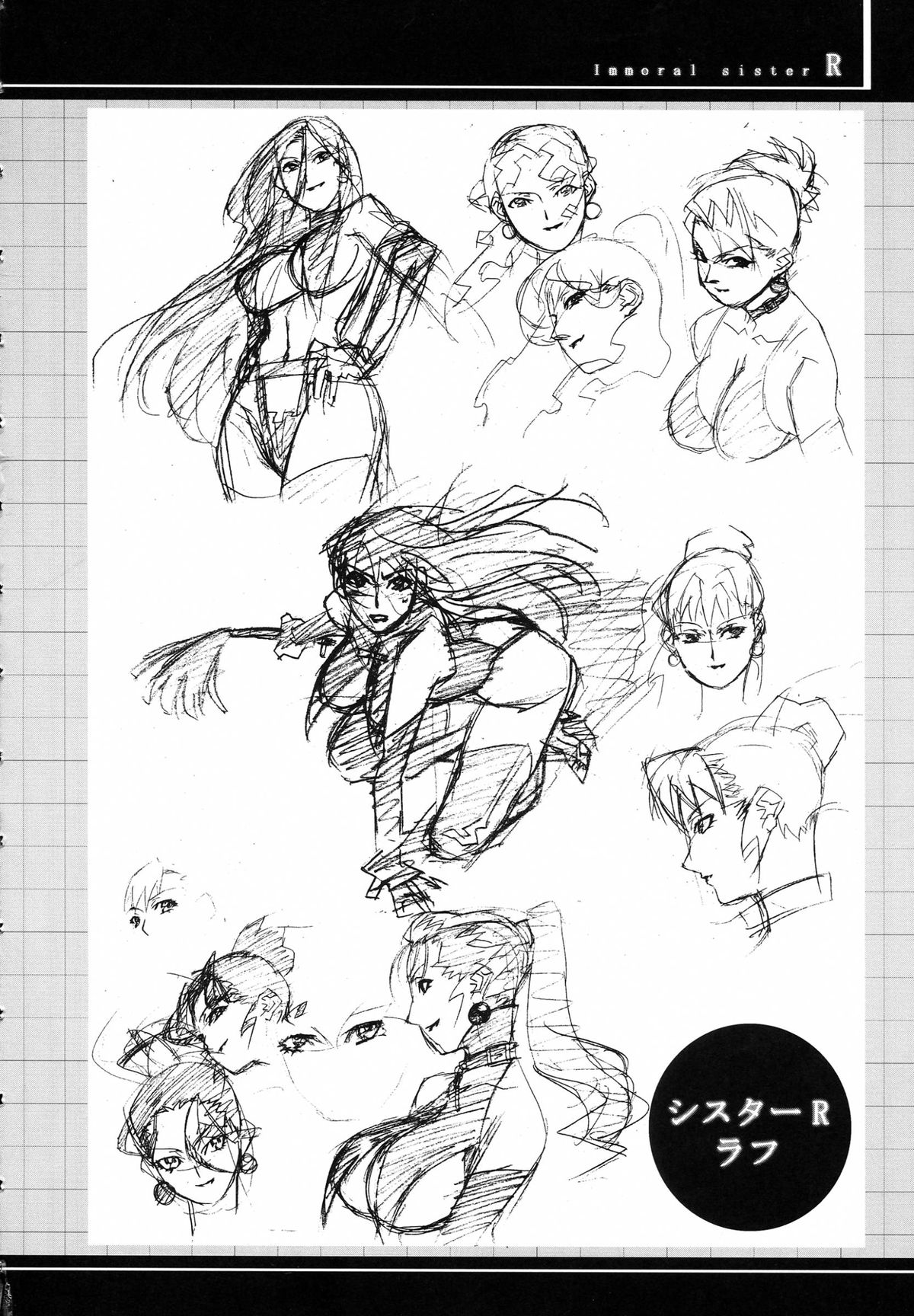 (C62) [studio C-TAKE (みうらたけひろ)] Immoral sister R 原画集