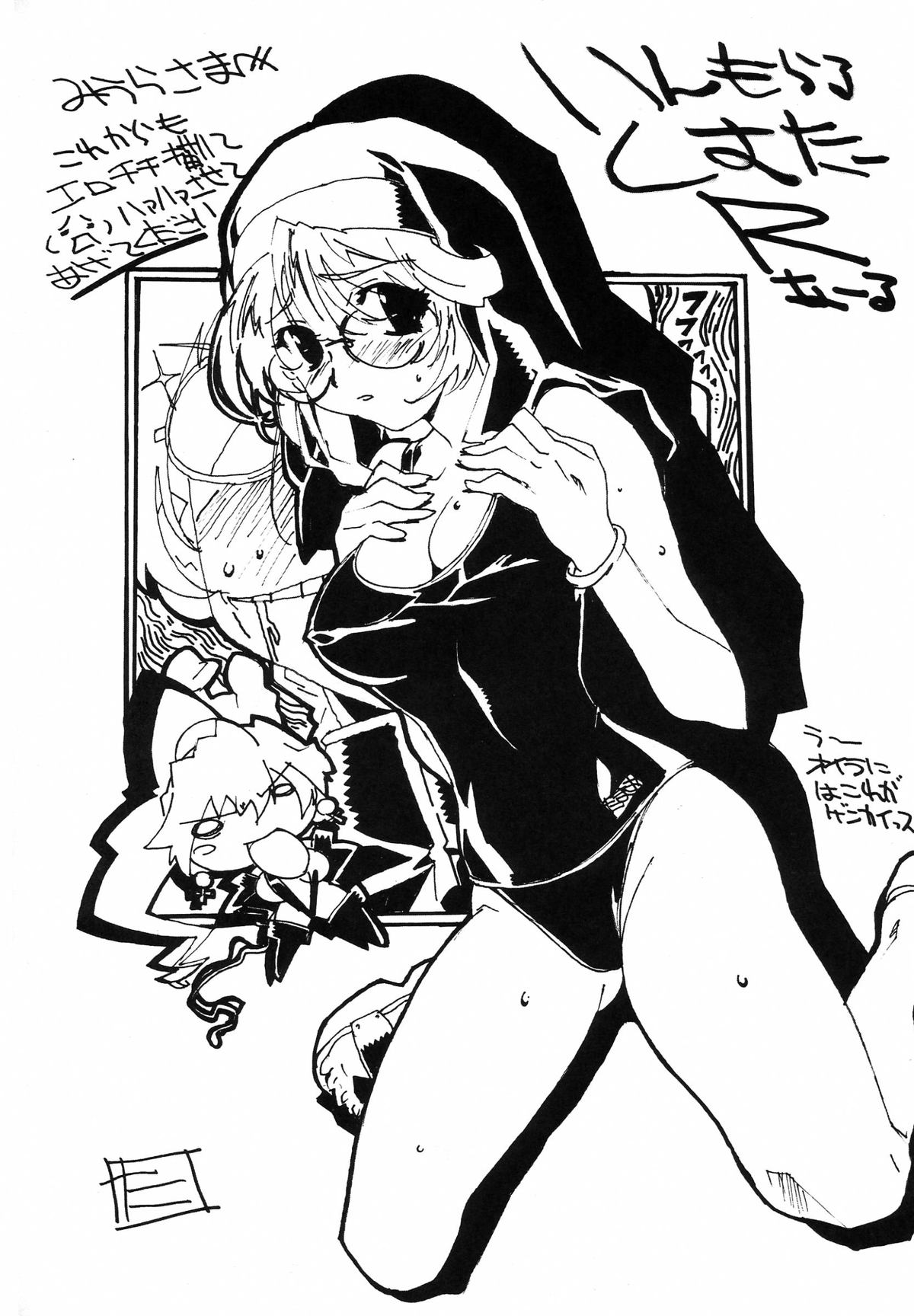 (C62) [studio C-TAKE (みうらたけひろ)] Immoral sister R 原画集