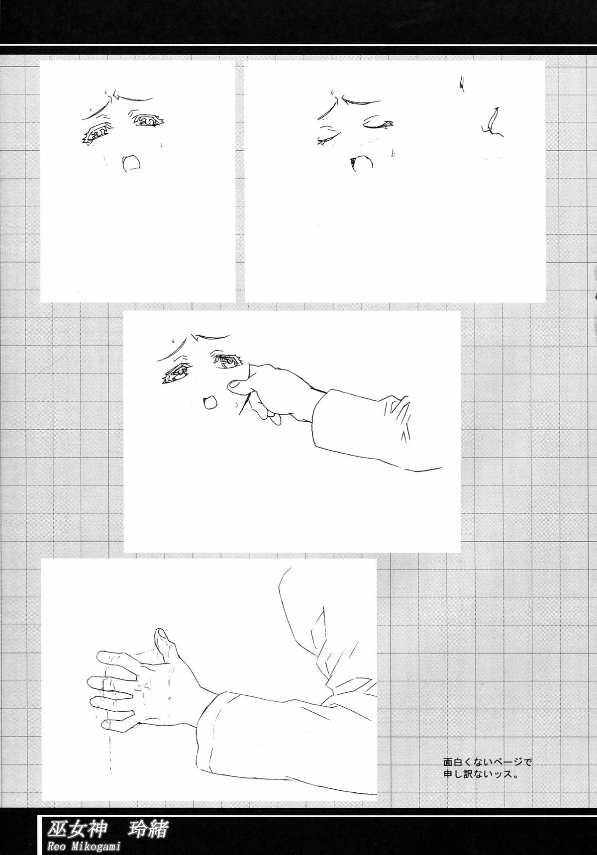 (C62) [studio C-TAKE (みうらたけひろ)] Immoral sister R 原画集