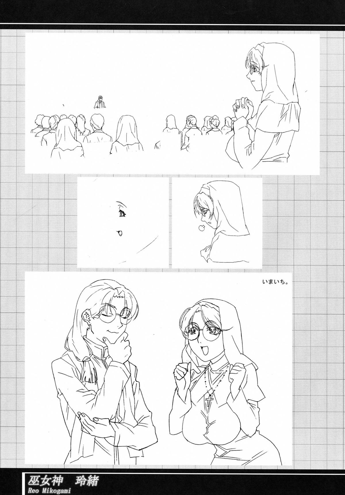 (C62) [studio C-TAKE (みうらたけひろ)] Immoral sister R 原画集