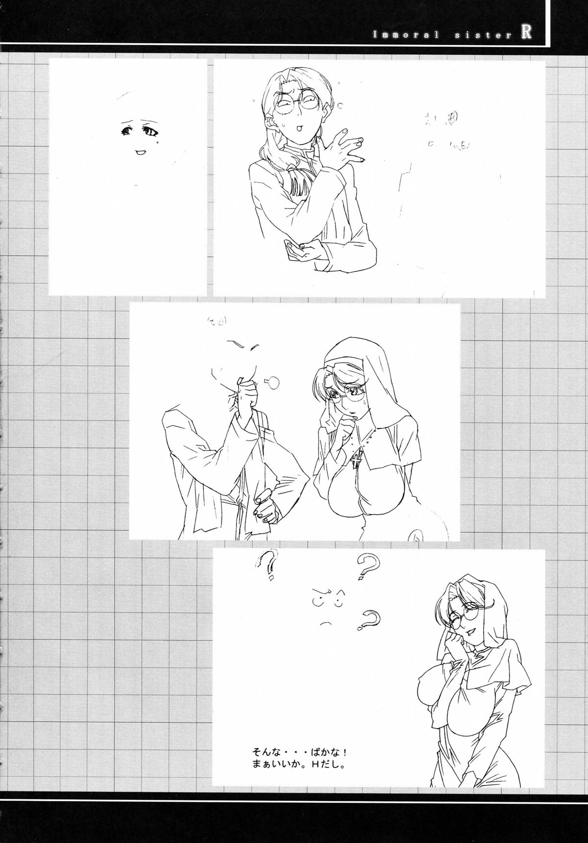 (C62) [studio C-TAKE (みうらたけひろ)] Immoral sister R 原画集