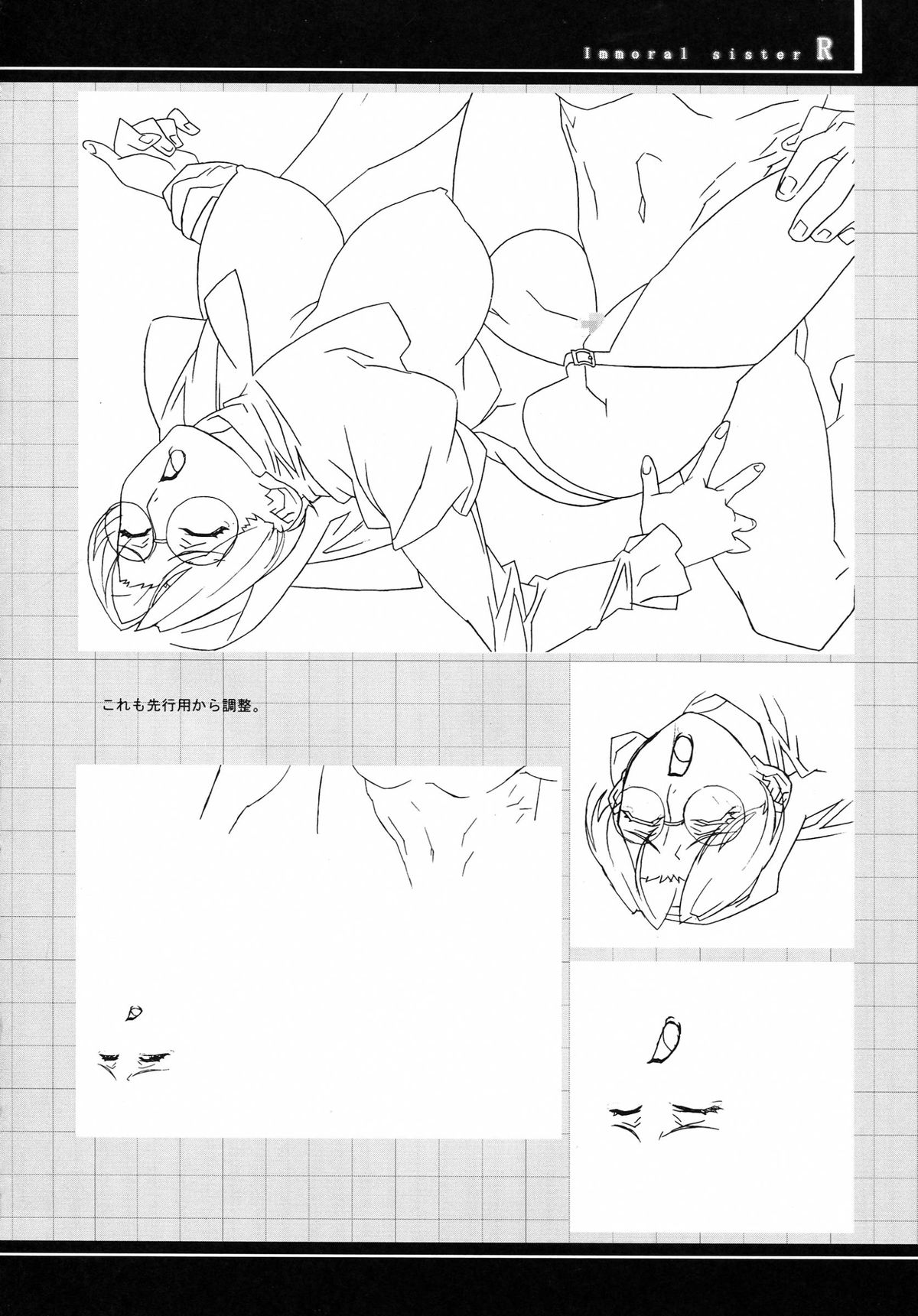 (C62) [studio C-TAKE (みうらたけひろ)] Immoral sister R 原画集