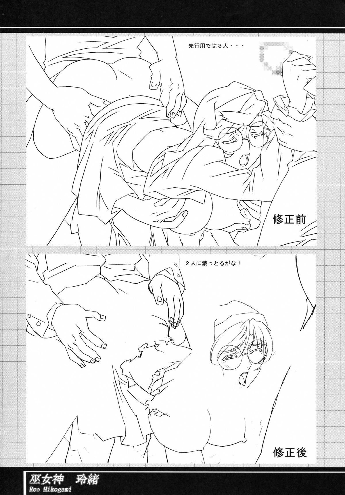 (C62) [studio C-TAKE (みうらたけひろ)] Immoral sister R 原画集