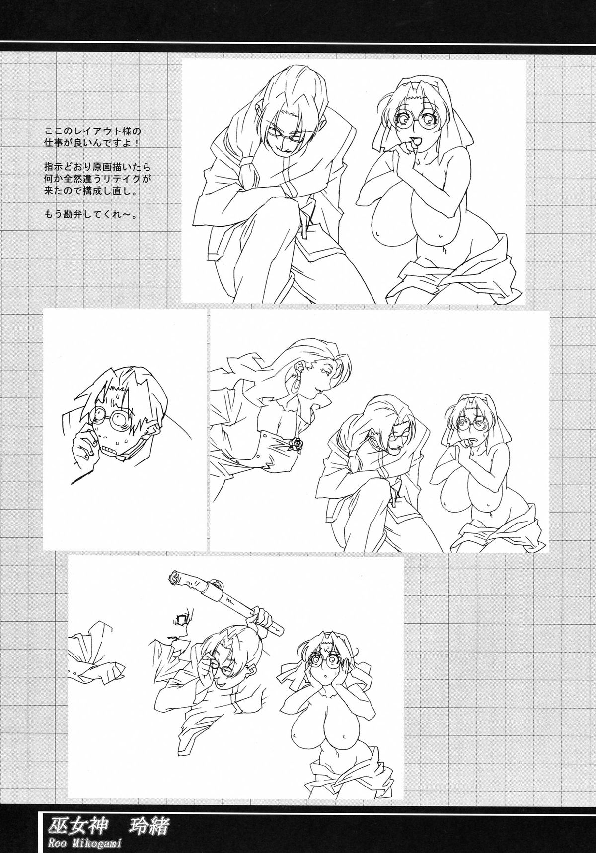 (C62) [studio C-TAKE (みうらたけひろ)] Immoral sister R 原画集