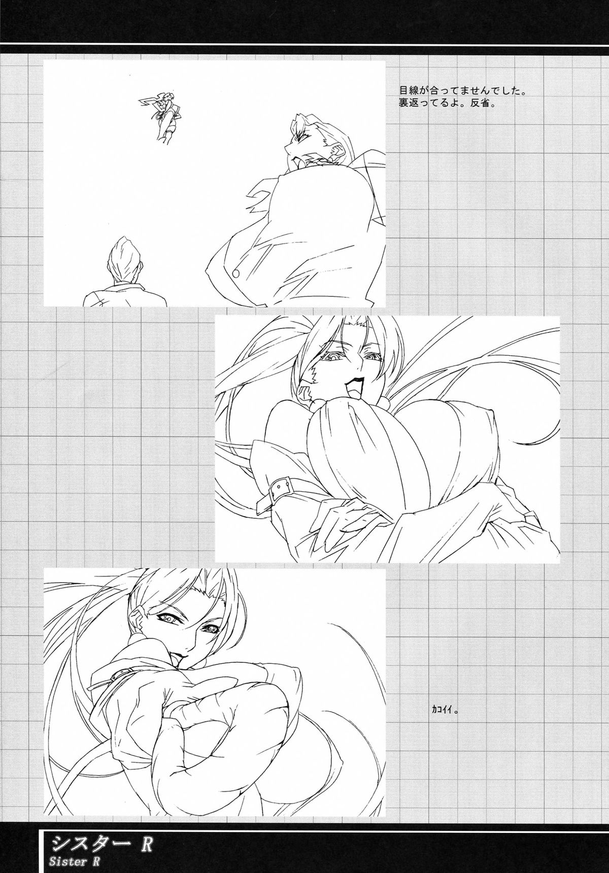 (C62) [studio C-TAKE (みうらたけひろ)] Immoral sister R 原画集