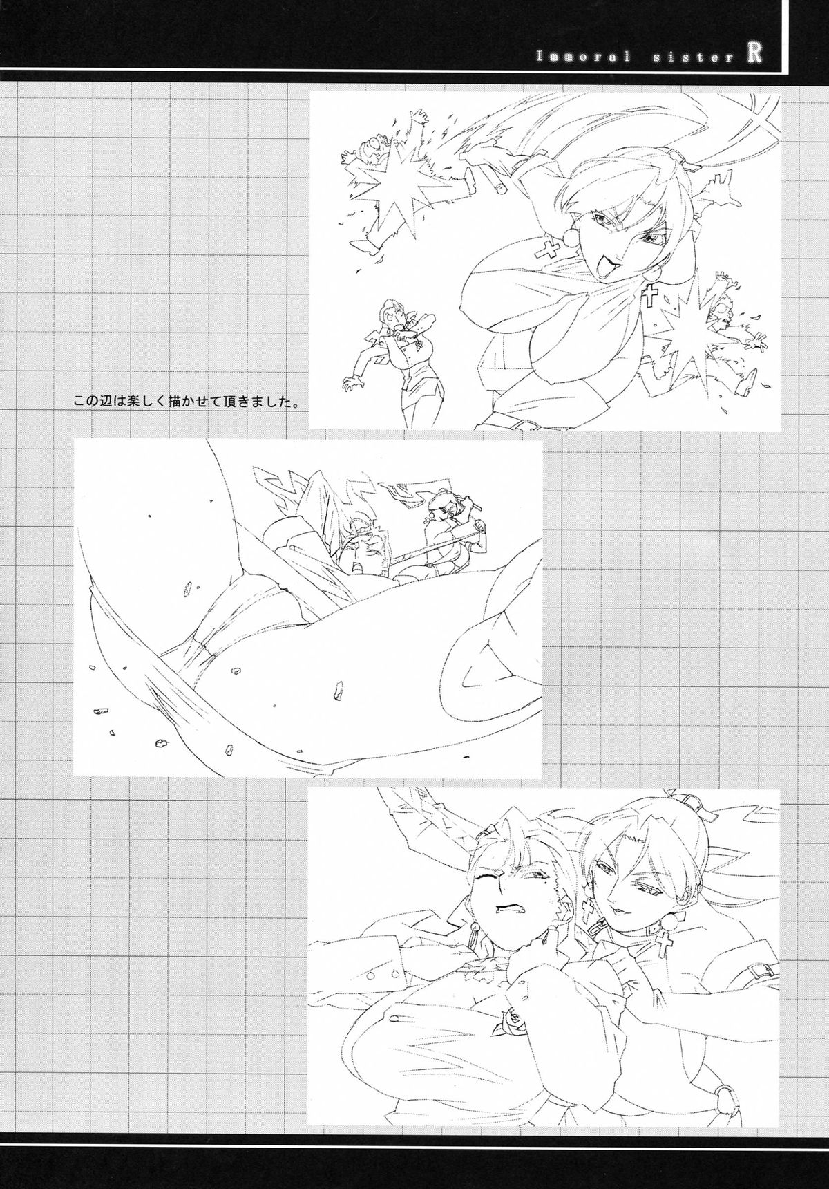 (C62) [studio C-TAKE (みうらたけひろ)] Immoral sister R 原画集