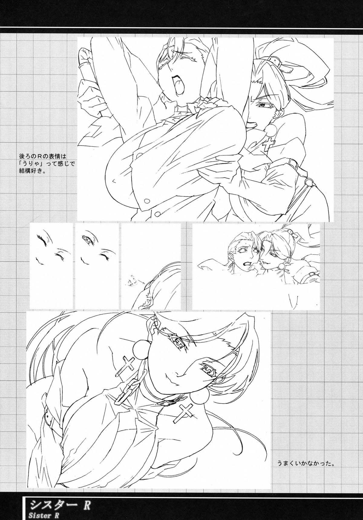 (C62) [studio C-TAKE (みうらたけひろ)] Immoral sister R 原画集