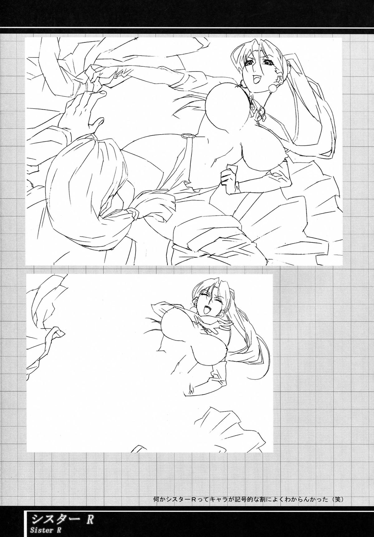 (C62) [studio C-TAKE (みうらたけひろ)] Immoral sister R 原画集