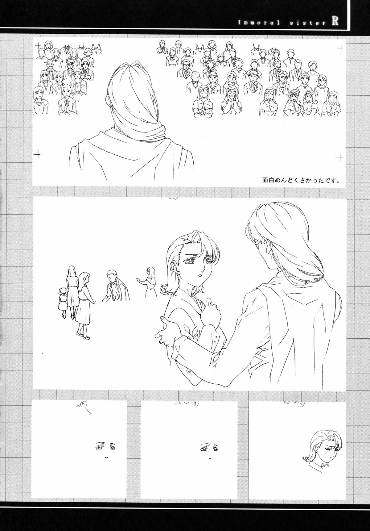(C62) [studio C-TAKE (みうらたけひろ)] Immoral sister R 原画集