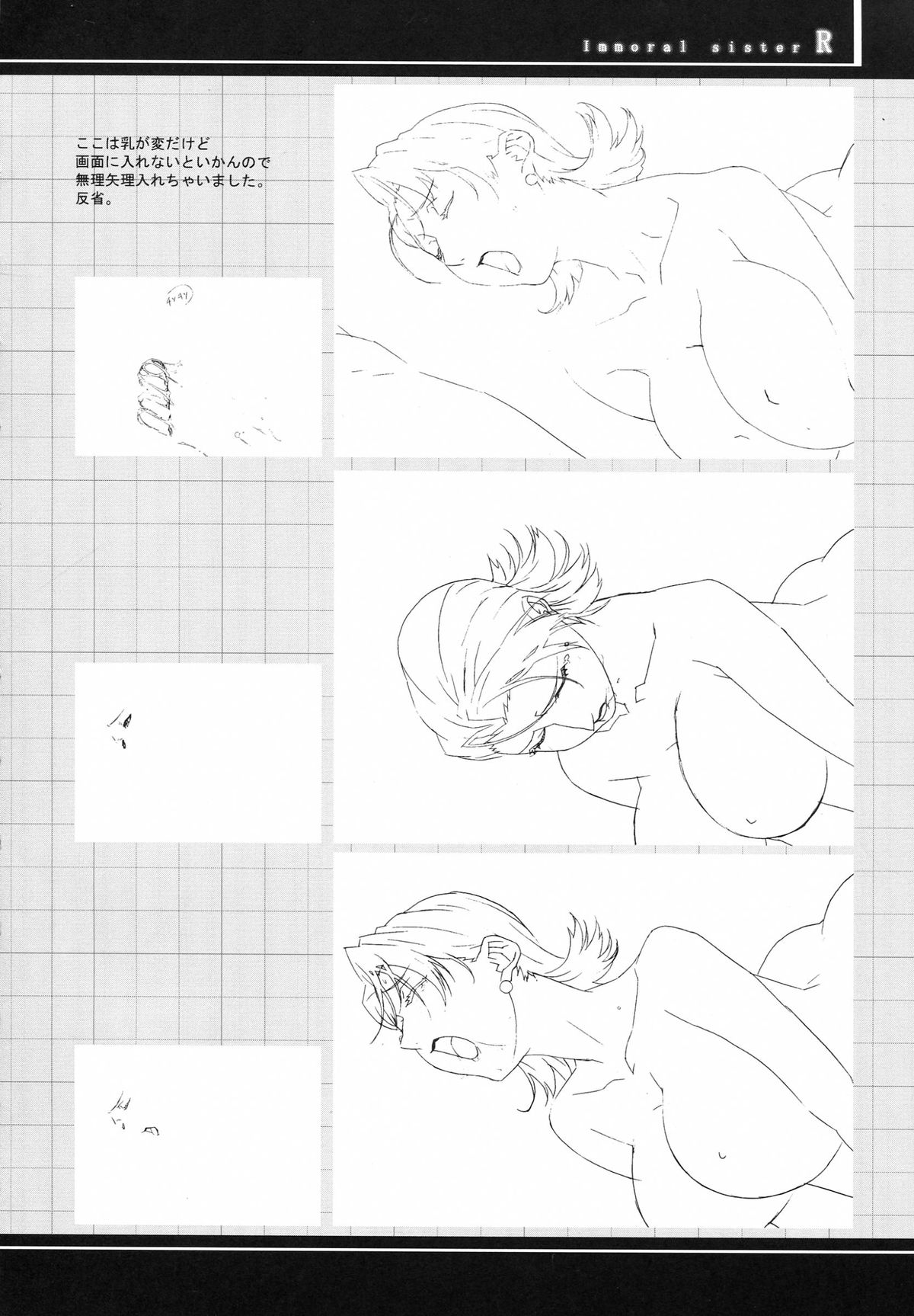 (C62) [studio C-TAKE (みうらたけひろ)] Immoral sister R 原画集