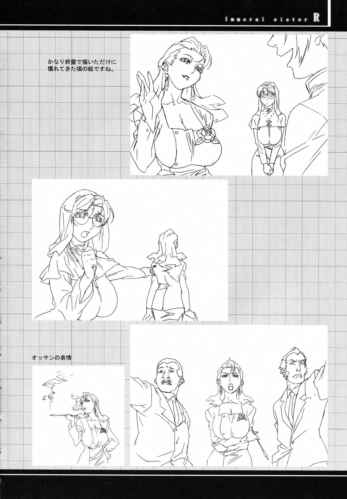 (C62) [studio C-TAKE (みうらたけひろ)] Immoral sister R 原画集