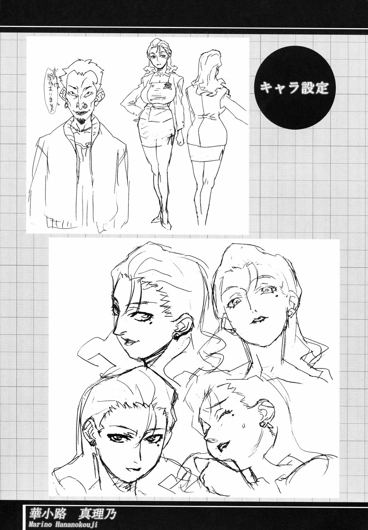 (C62) [studio C-TAKE (みうらたけひろ)] Immoral sister R 原画集