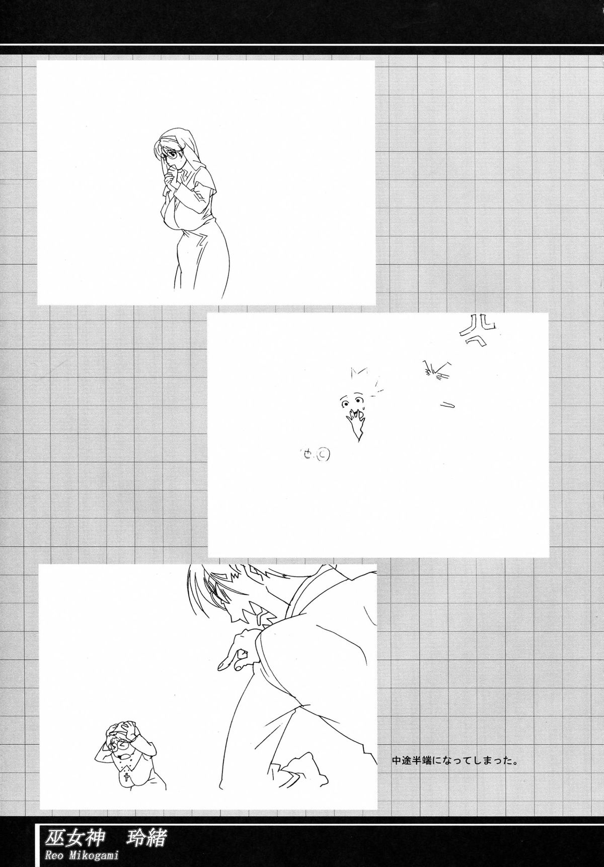 (C62) [studio C-TAKE (みうらたけひろ)] Immoral sister R 原画集