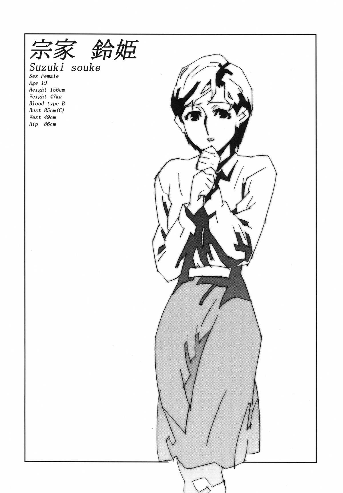 (C62) [studio C-TAKE (みうらたけひろ)] Immoral sister R 原画集