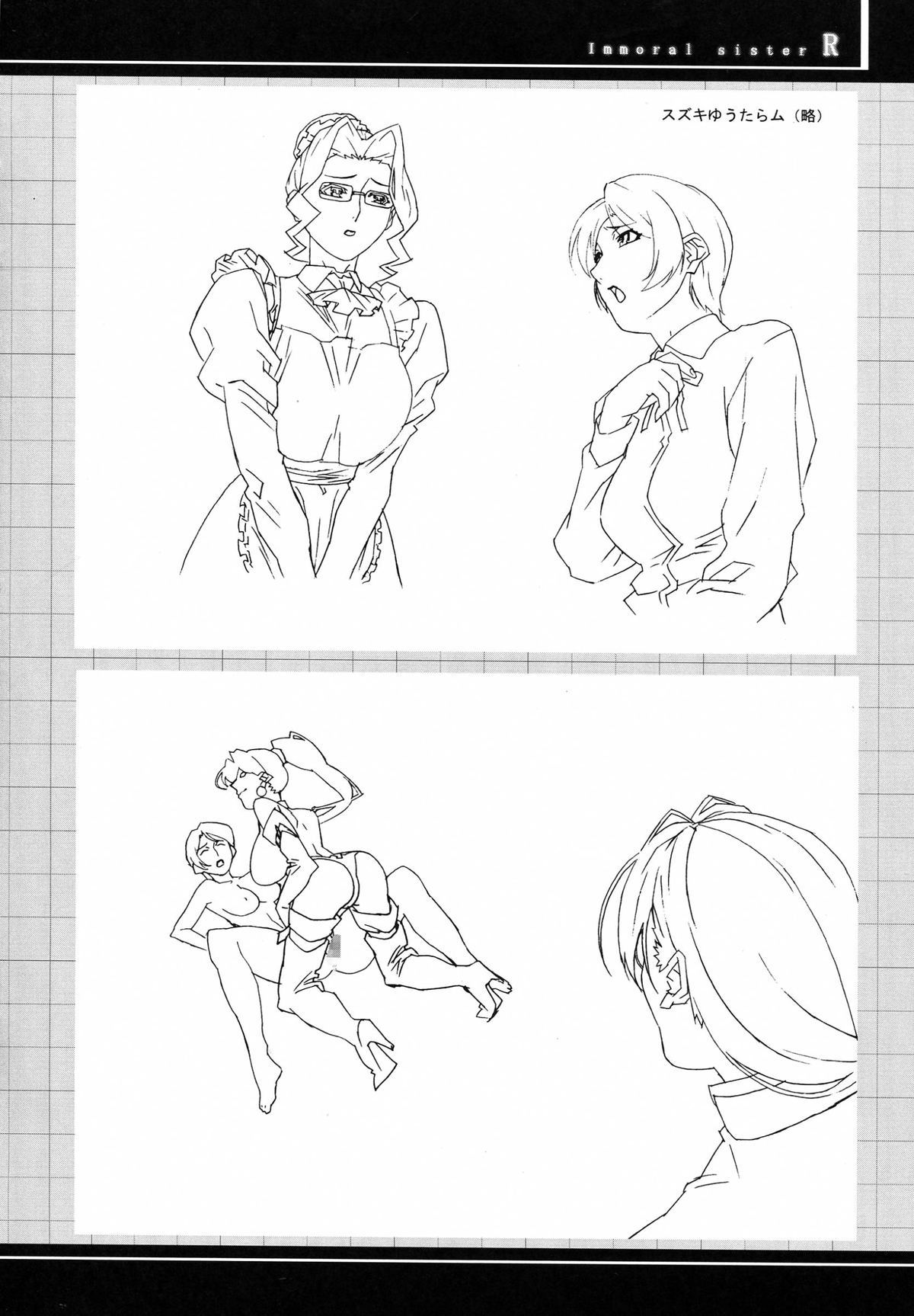 (C62) [studio C-TAKE (みうらたけひろ)] Immoral sister R 原画集