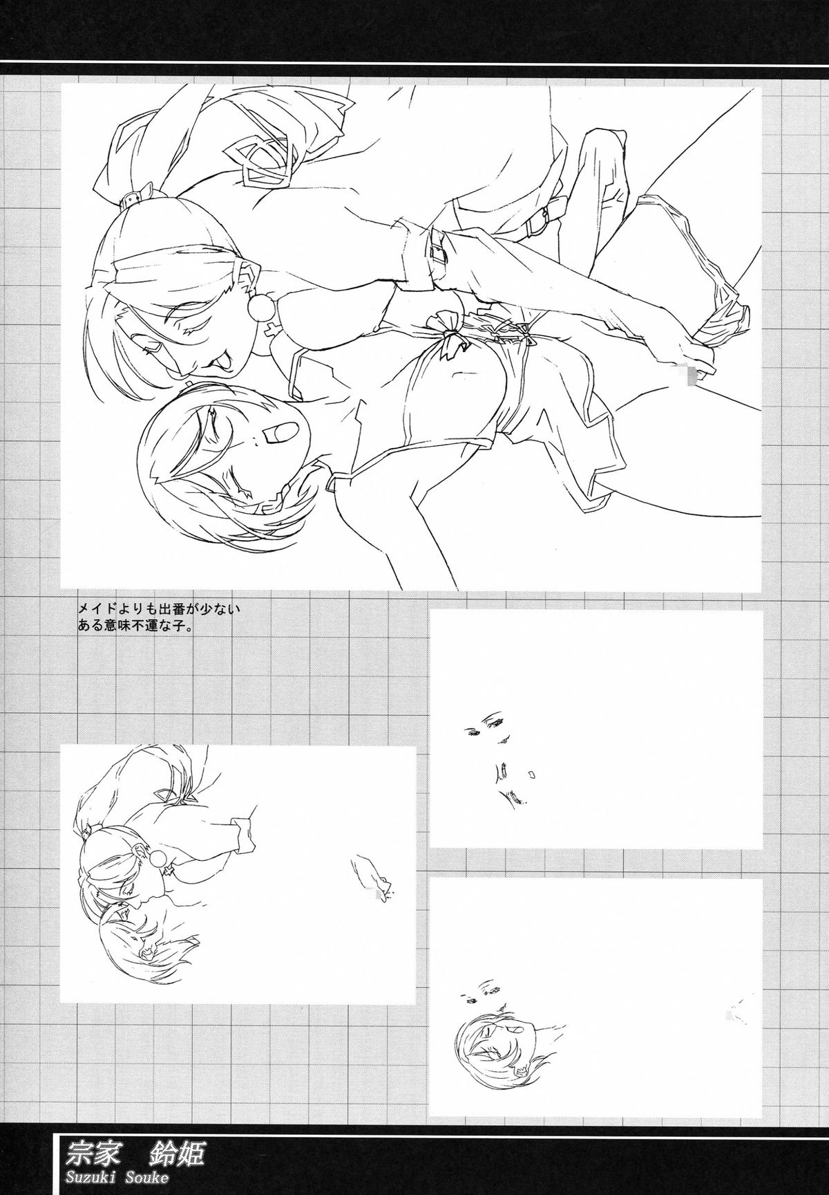 (C62) [studio C-TAKE (みうらたけひろ)] Immoral sister R 原画集