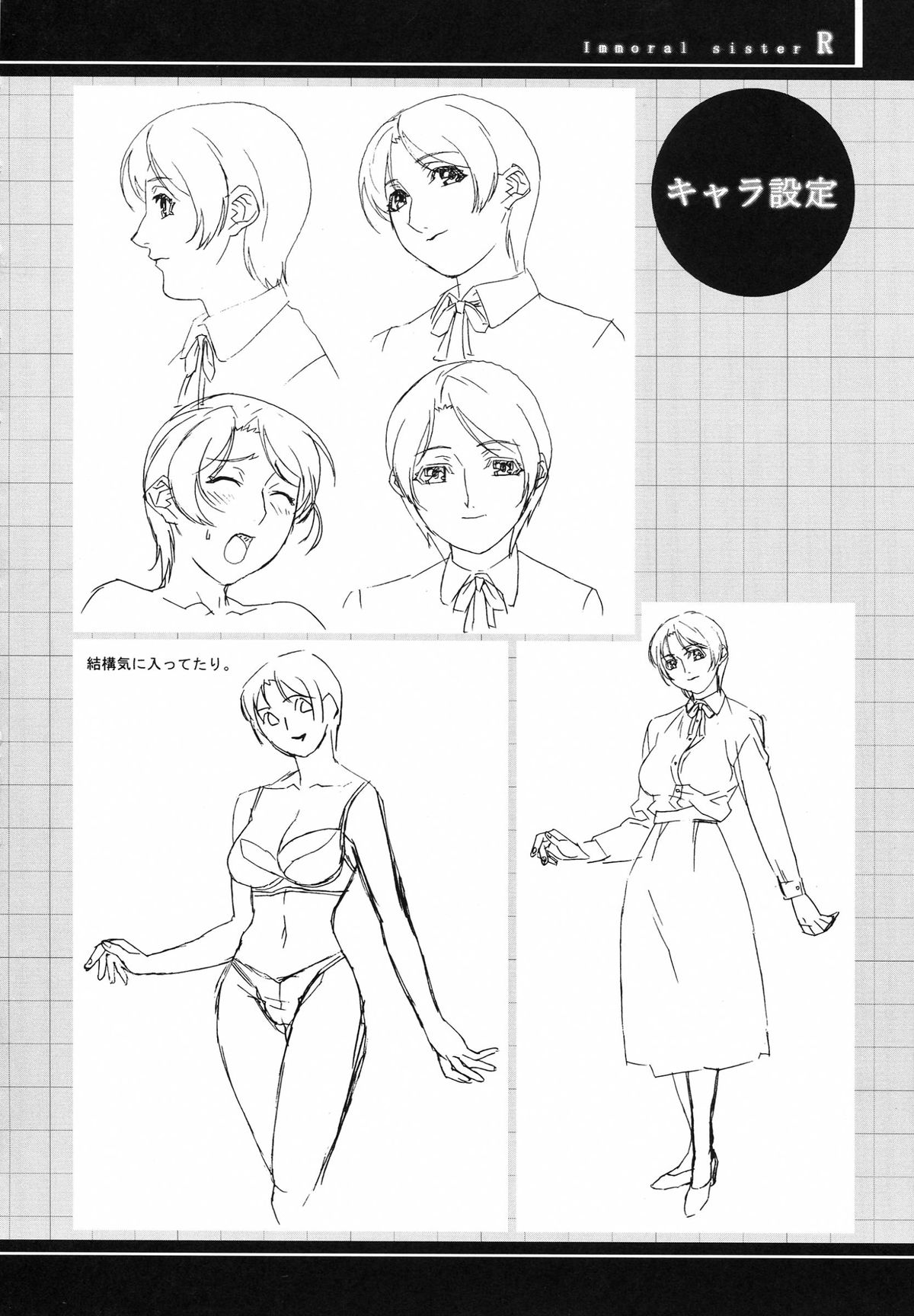 (C62) [studio C-TAKE (みうらたけひろ)] Immoral sister R 原画集