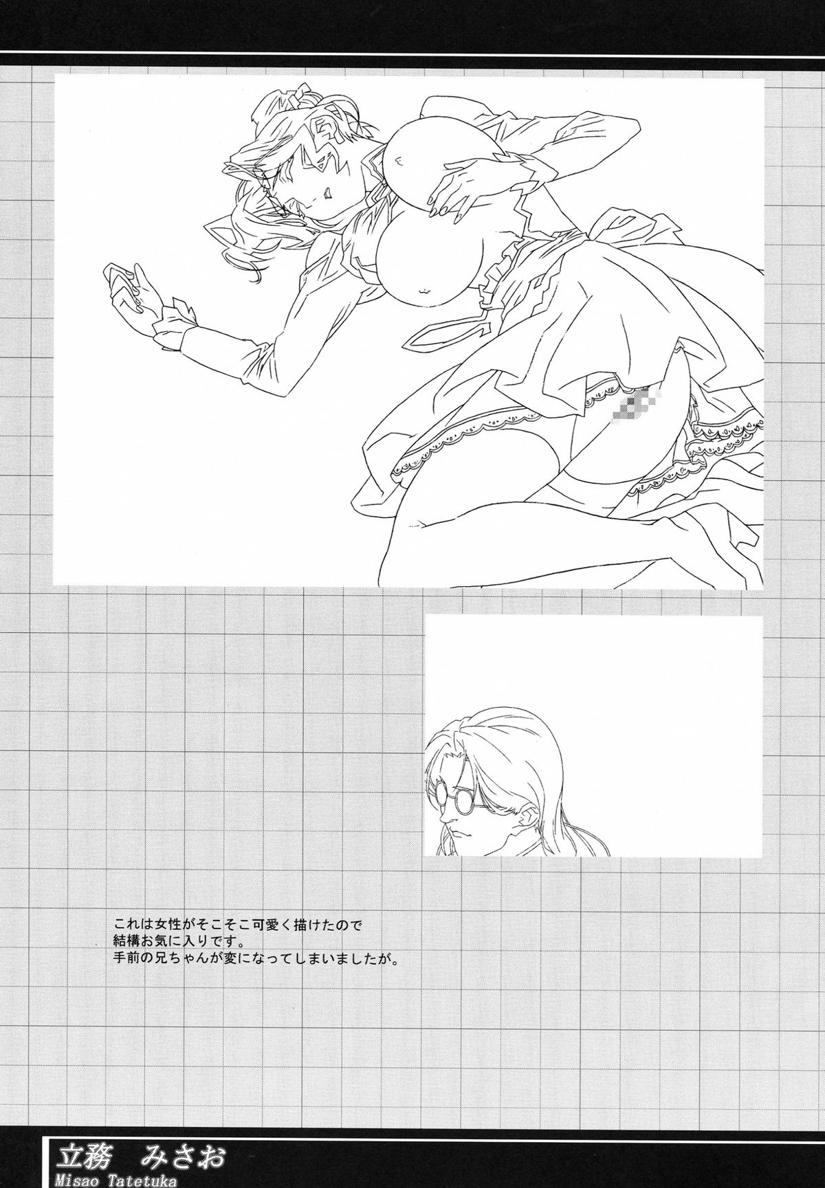 (C62) [studio C-TAKE (みうらたけひろ)] Immoral sister R 原画集