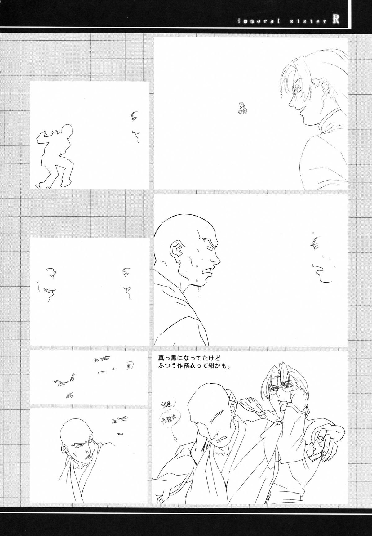 (C62) [studio C-TAKE (みうらたけひろ)] Immoral sister R 原画集