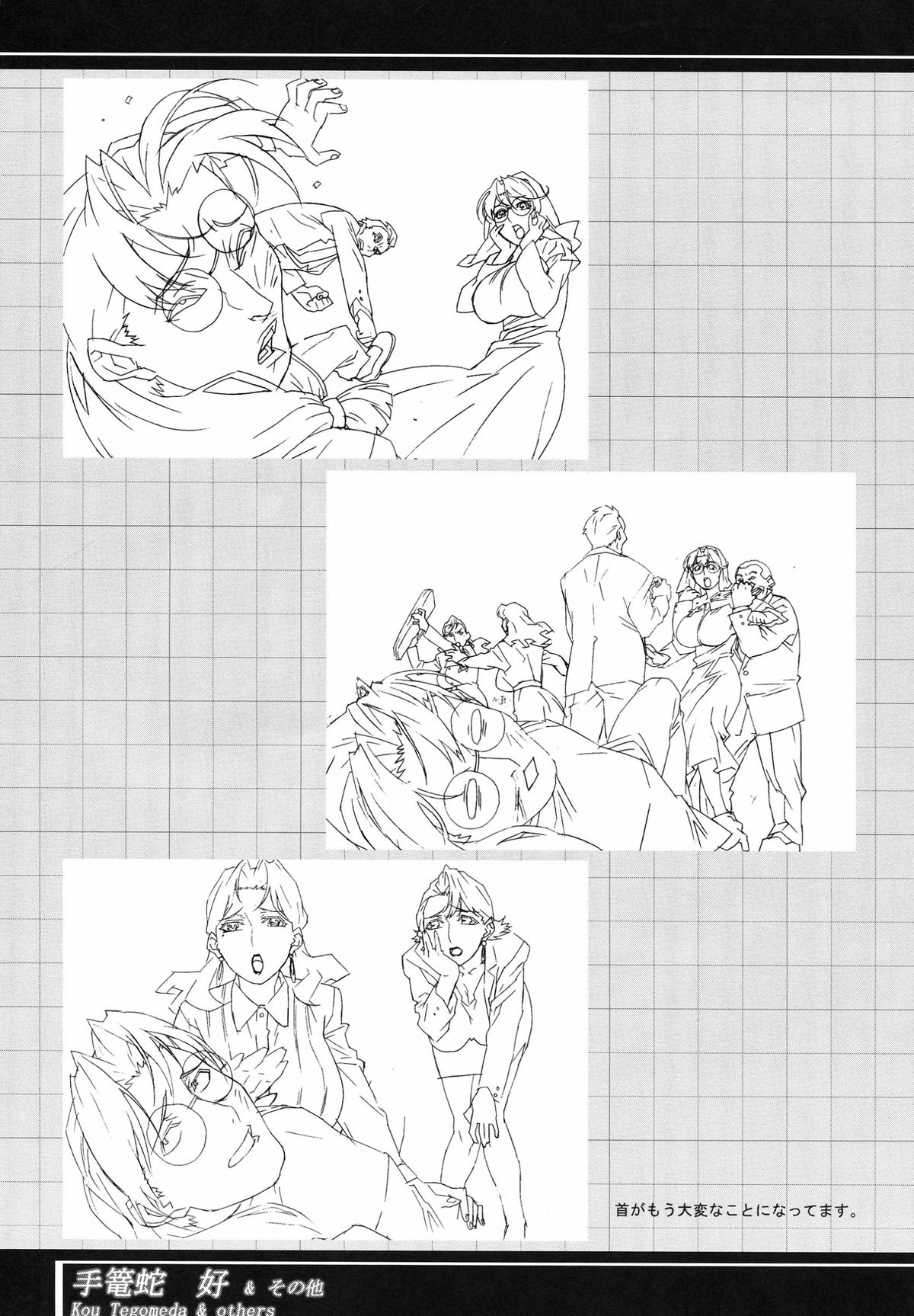 (C62) [studio C-TAKE (みうらたけひろ)] Immoral sister R 原画集