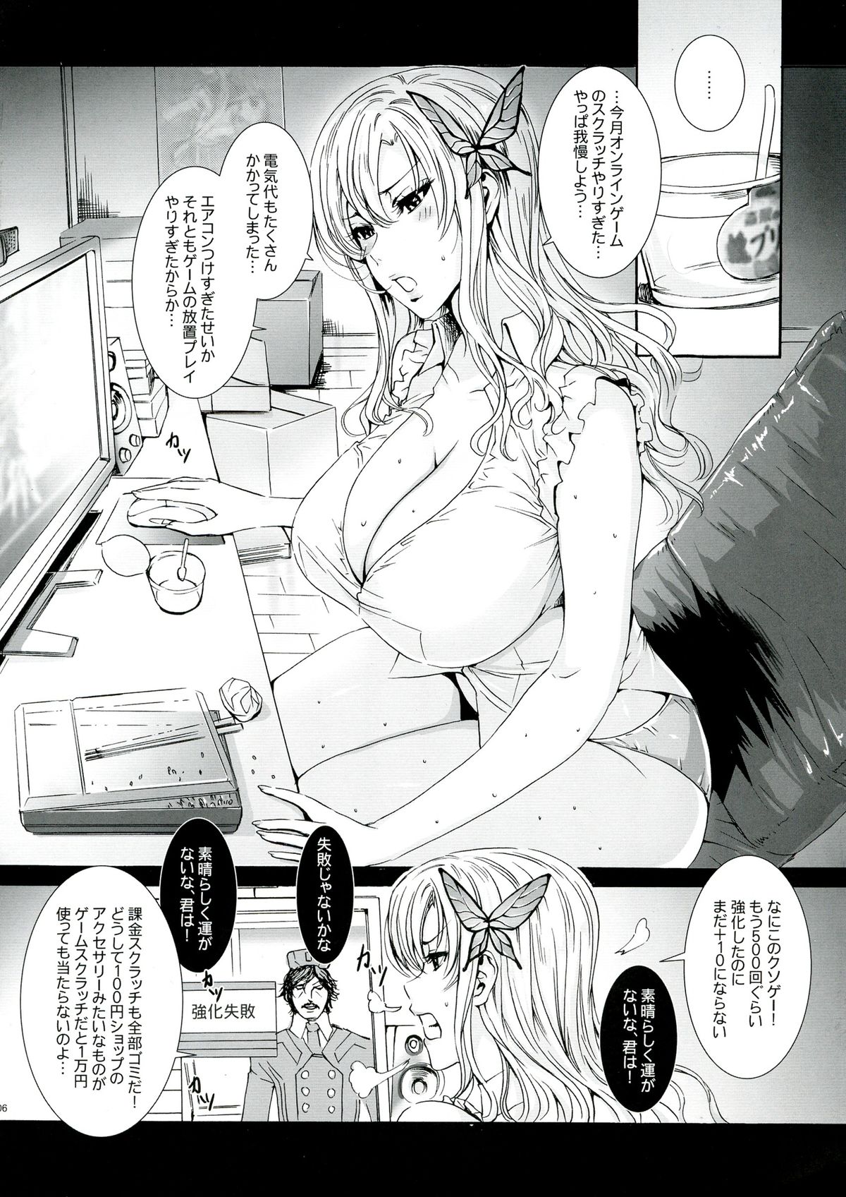 (C84) [MAIDOLL (飛燕)] 星奈29才 友達がいない (僕は友達が少ない)