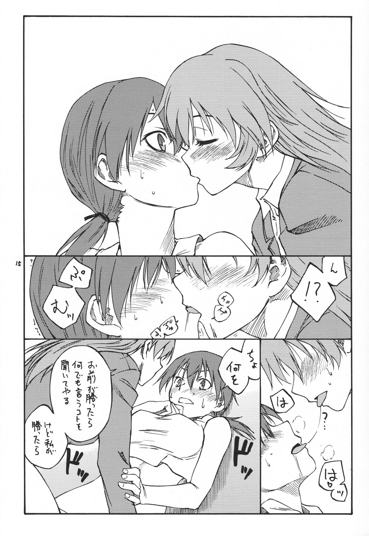 (C79) [real (As-Special)] Mayday! (ストライクウィッチーズ)
