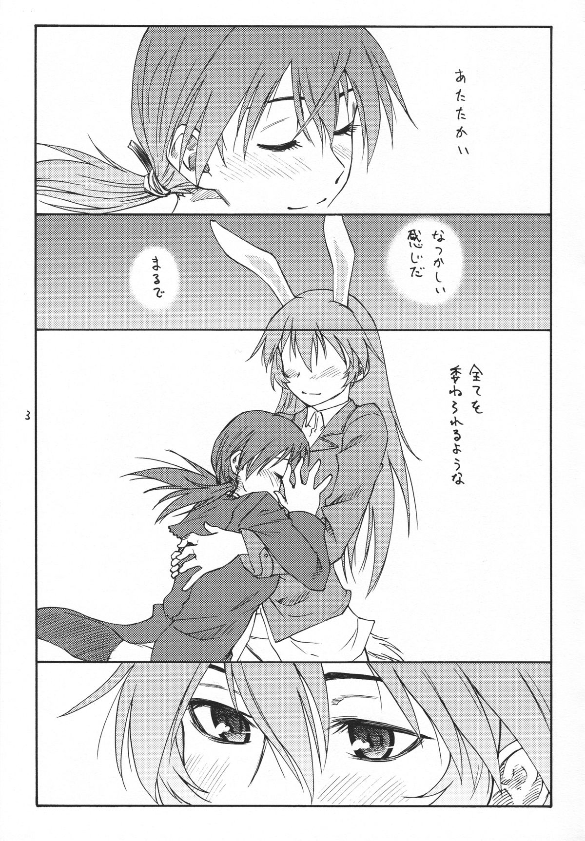 (C79) [real (As-Special)] Mayday! (ストライクウィッチーズ)