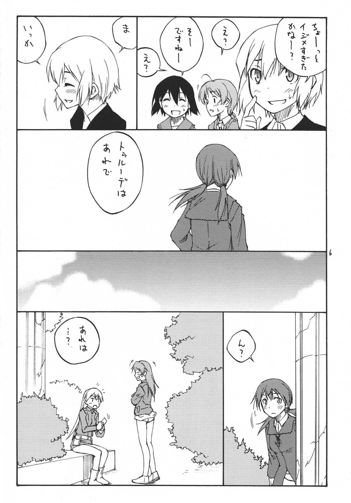 (C79) [real (As-Special)] Mayday! (ストライクウィッチーズ)