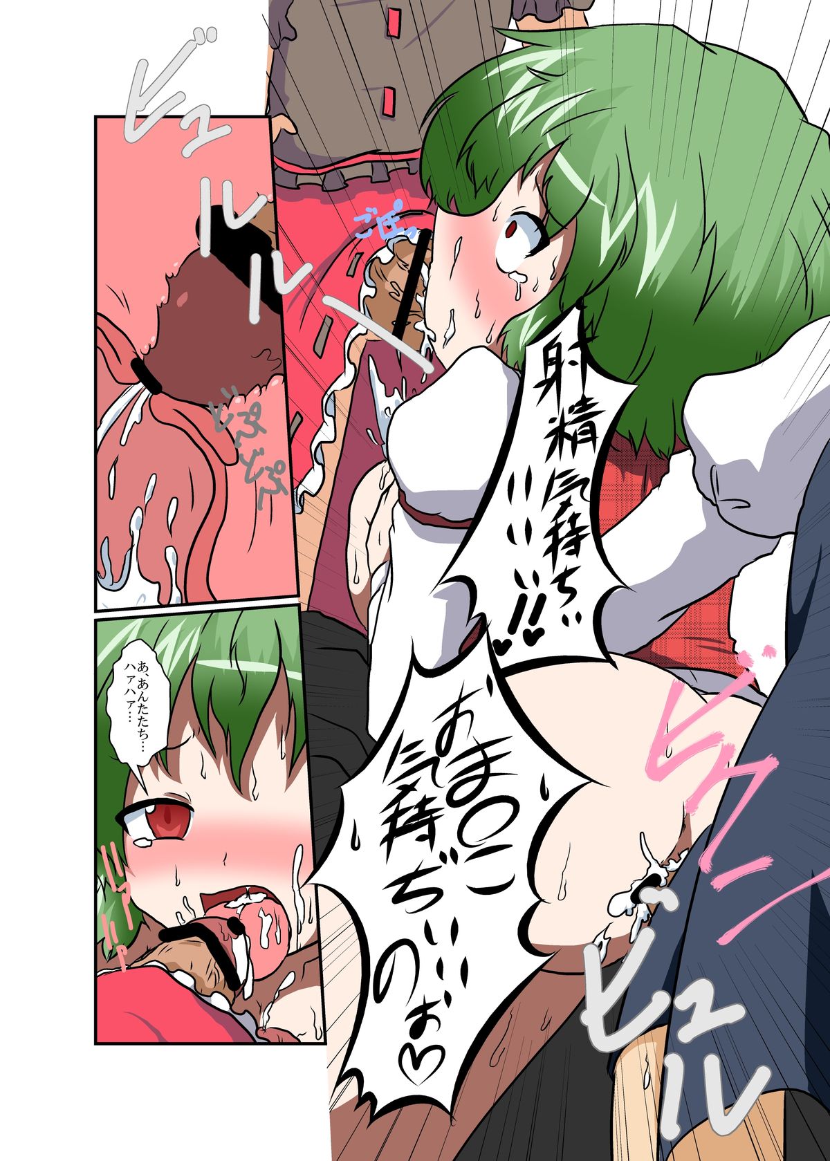[あめしょー (三日月ネコ)] 東方ＴＳ物語 ～幽香編～ (東方Project)