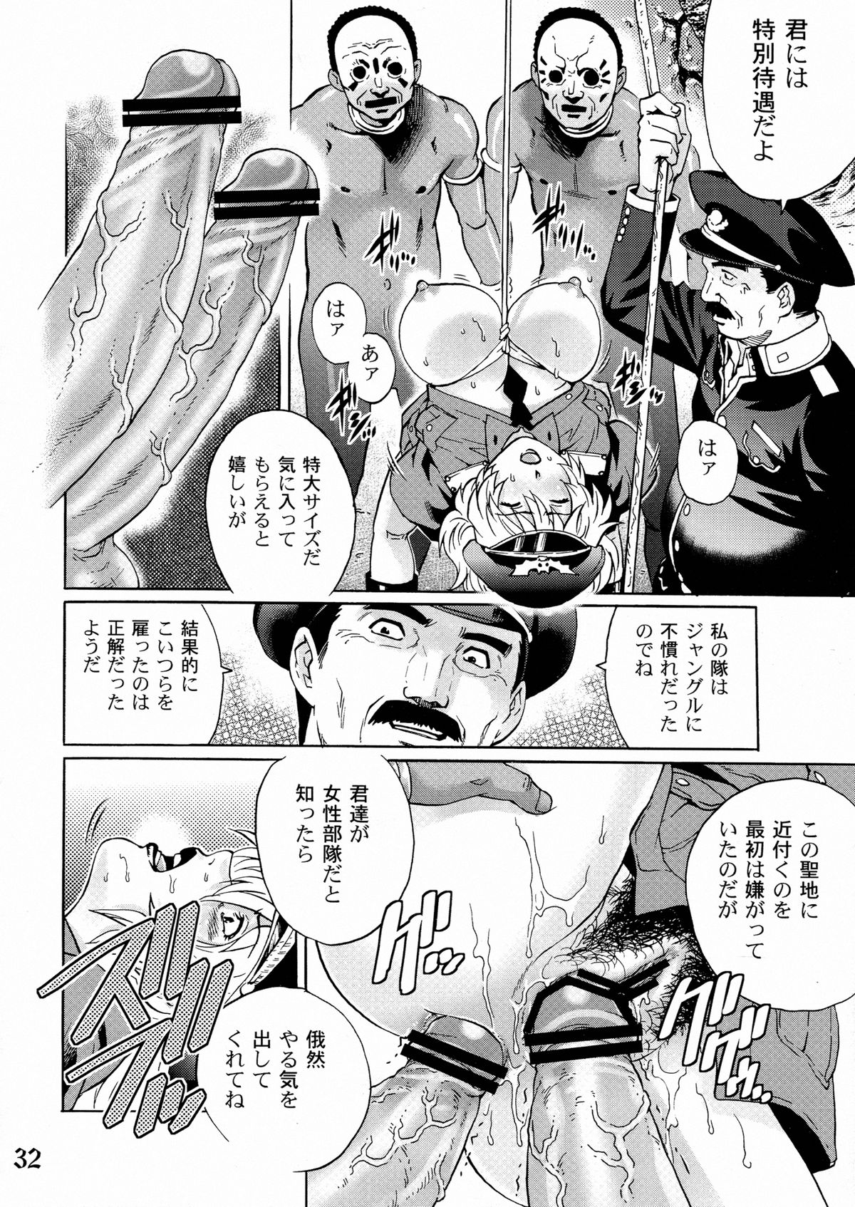 (COMIC1☆7) [ぐるぐる本舗 (やながわ理央)] 凌辱女将校ヒルダ