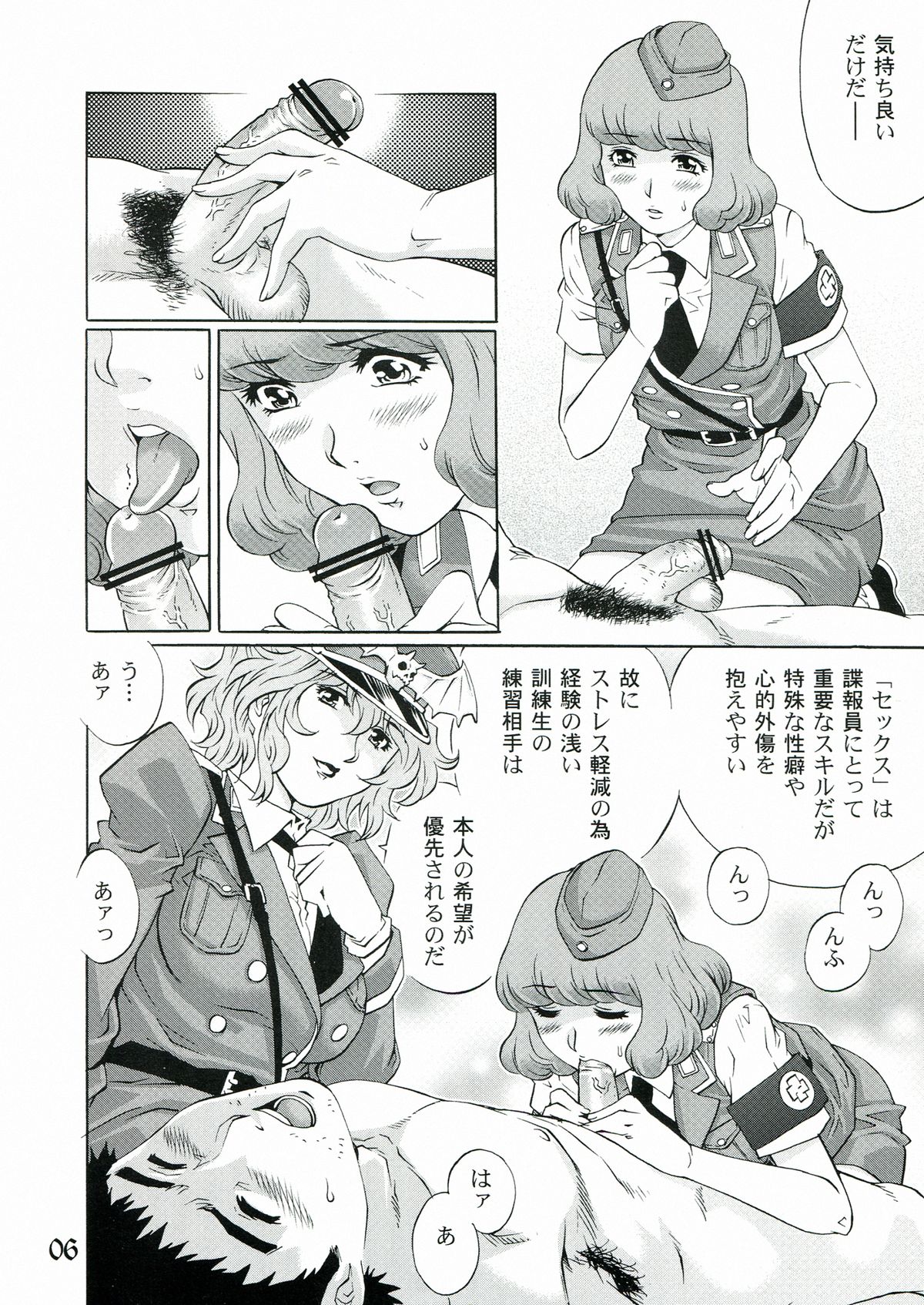 (COMIC1☆7) [ぐるぐる本舗 (やながわ理央)] 凌辱女将校ヒルダ