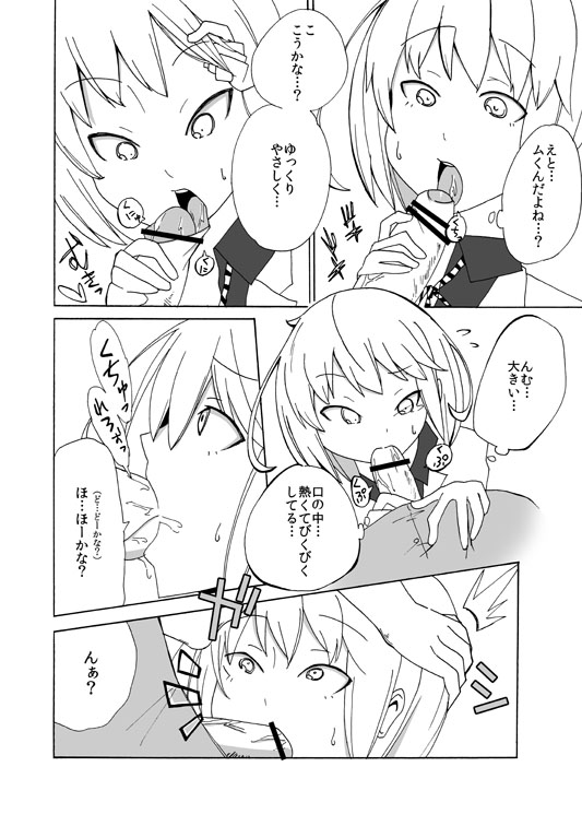 【パポイズン】漫画をいじちゅ漫画