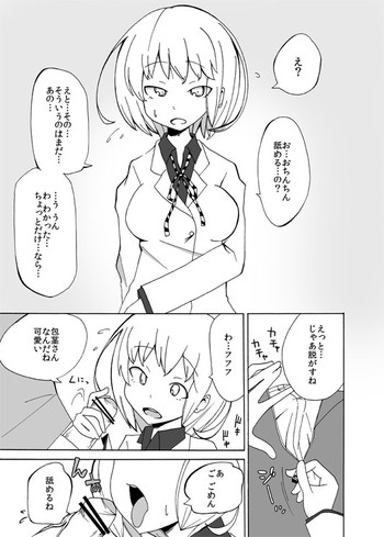 【パポイズン】漫画をいじちゅ漫画 【パポイズン】漫画をいじちゅ漫画