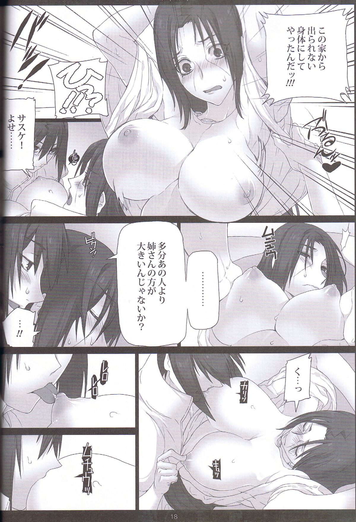 (SUPER COMIC CITY 20) [あるこん (メイヤ)] Merry Marry (NARUTO -ナルト-)