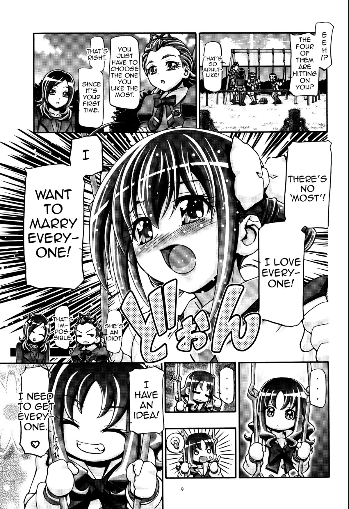 (C83) [ギャンブラー倶楽部 (香坂純)] スマイルぷにキュア (スマイルプリキュア!) [英訳]