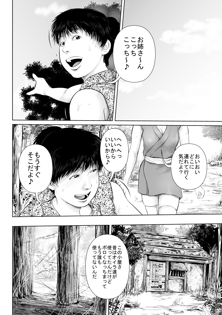 [裏ドラ満貫] くノ一のお姉さんを人気のない廃屋に連れ込んでしっぽり♡