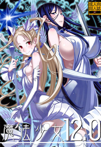 (C85) [絶対少女(RAITA)] 魔法少女 12.0