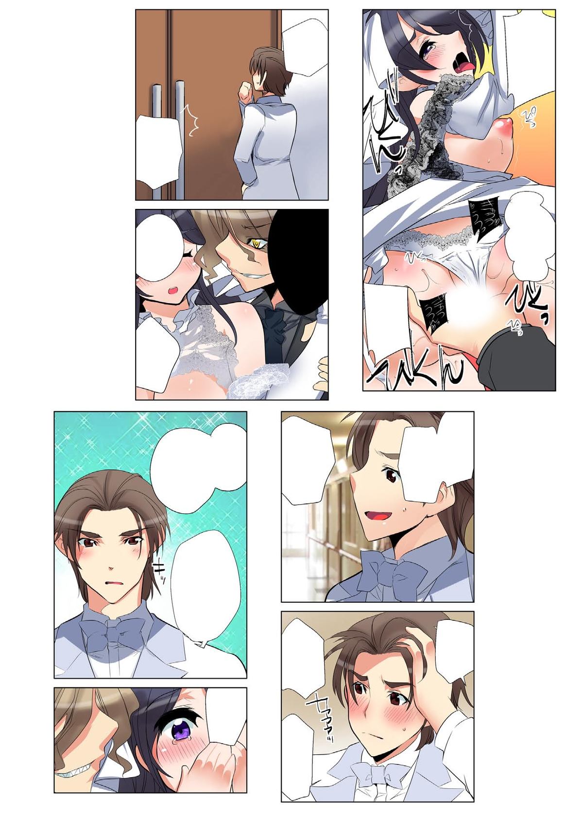 [藤島製1号] ねっとりネトラレ ～がっちり★快楽ランド増刊～ [DL版]