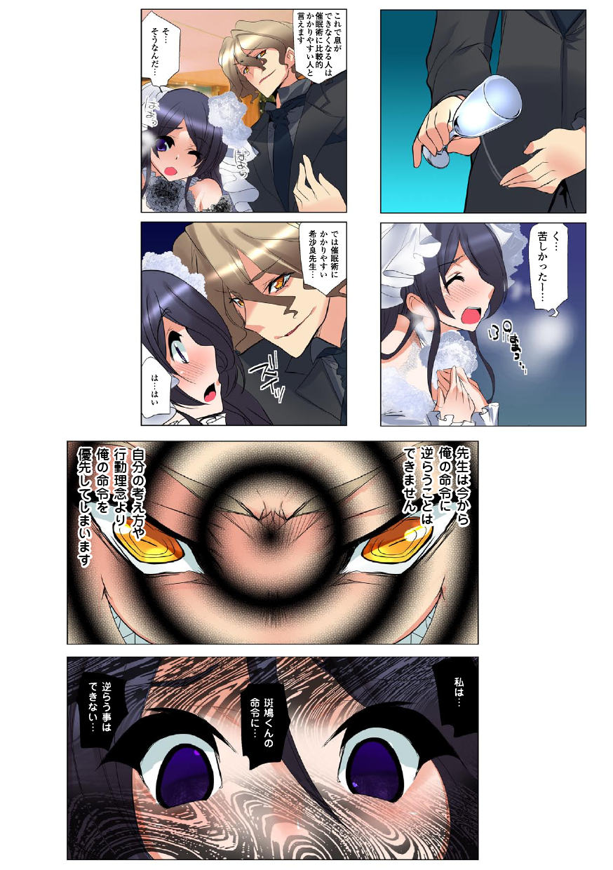 [藤島製1号] ねっとりネトラレ ～がっちり★快楽ランド増刊～ [DL版]