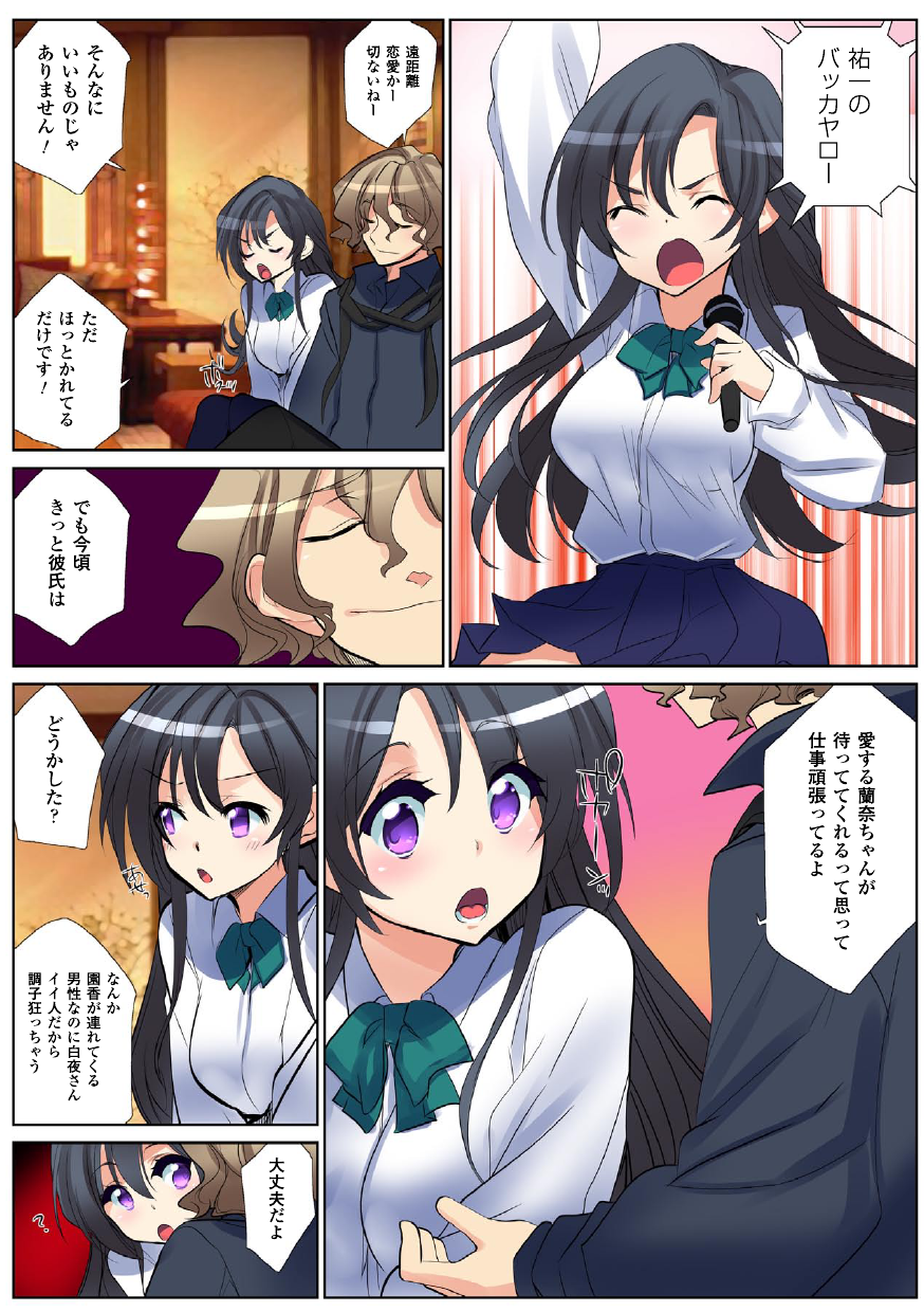 [藤島製1号] ねっとりネトラレ ～がっちり★快楽ランド増刊～ [DL版]