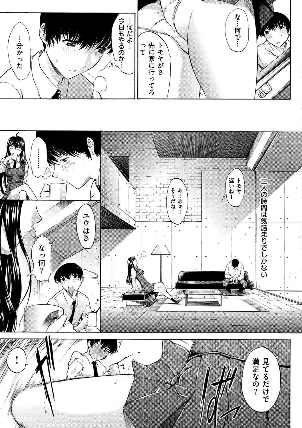 [鬼ノ仁] 発情装置 [DL版]