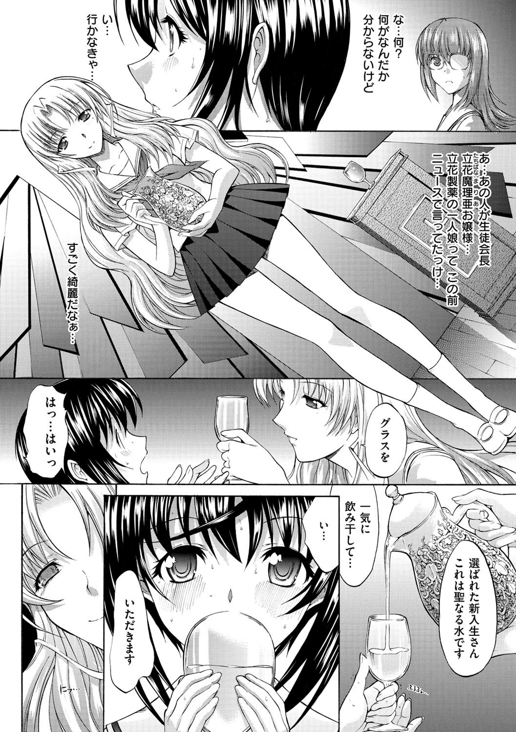[鬼ノ仁] 発情装置 [DL版]