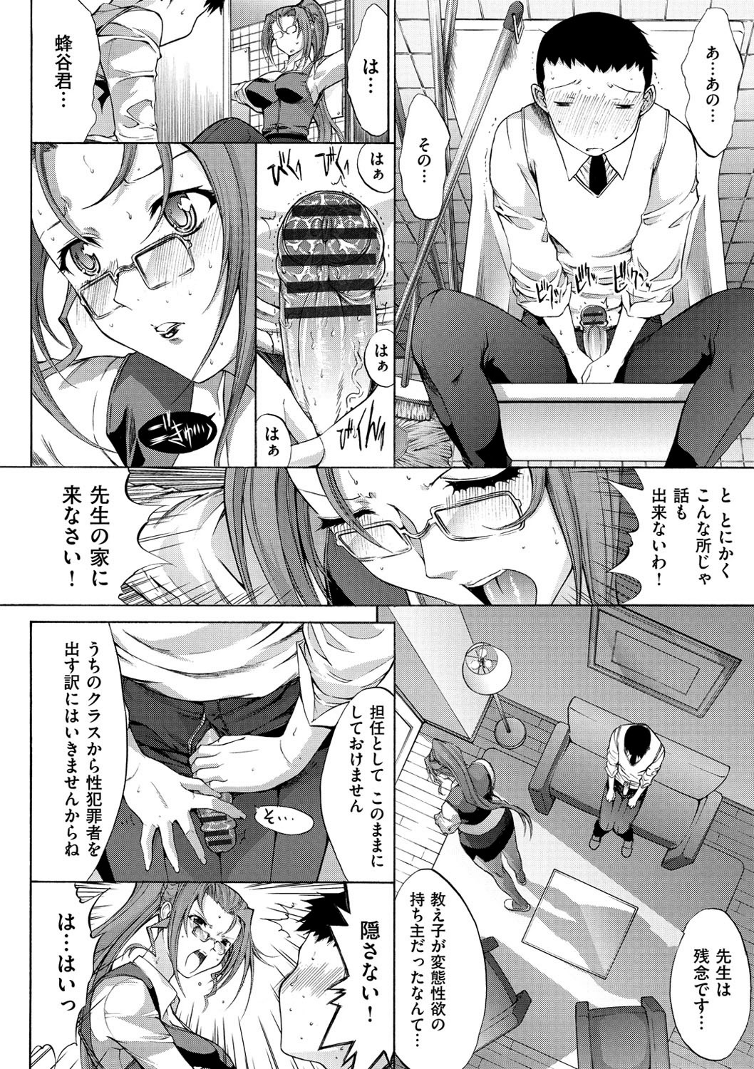 [鬼ノ仁] 発情装置 [DL版]