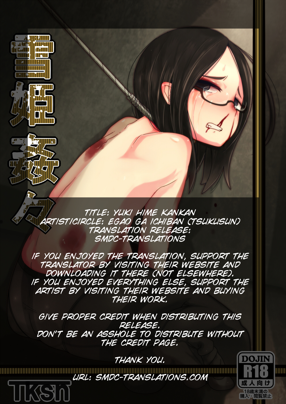 [笑顔が一番 (つくすん)] 雪姫姦々 [英訳]